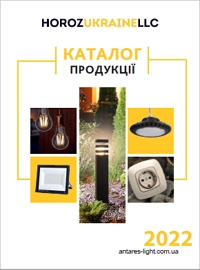 Каталог продукции 2022 [antares-light.com.ua]